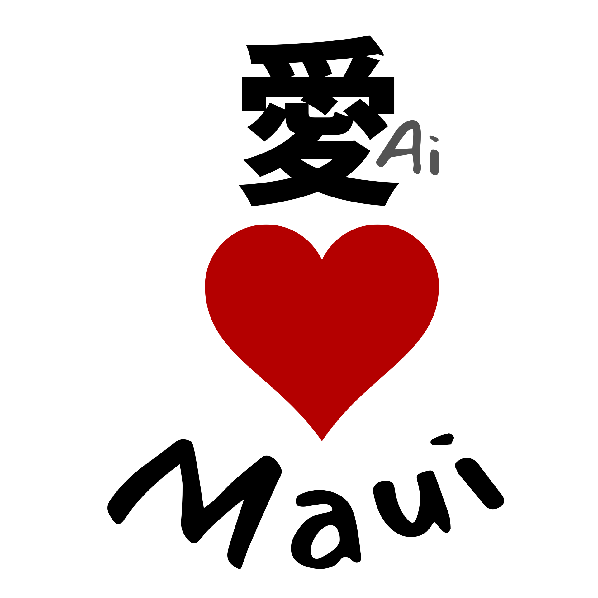 愛 (ai) ❤️ Maui logo